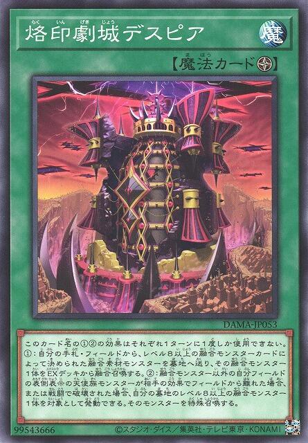 烙印劇城絕望戲曲