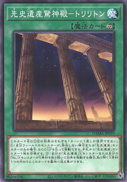 先史遺產驚神殿-巨石神廟