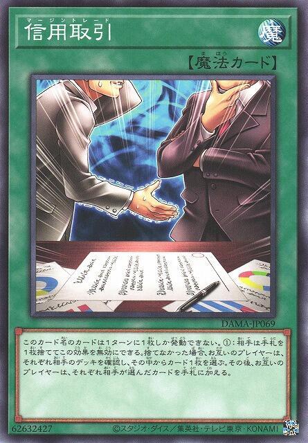 信用取引