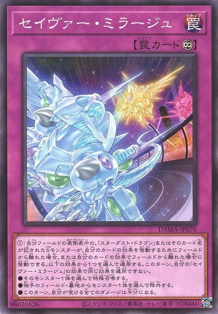 救世幻象