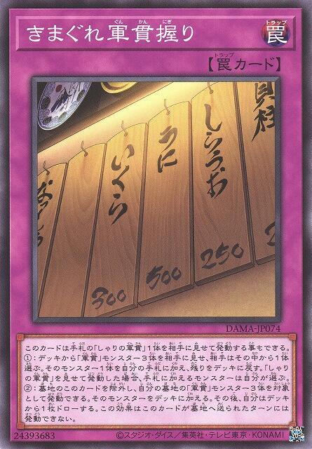 即興握軍貫