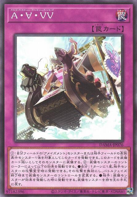 驚奇遊樂設施征服海盜船