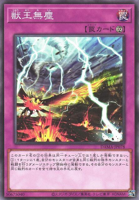 獸王無塵