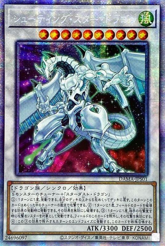 流星龍
