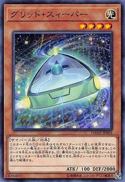 網格掃除機