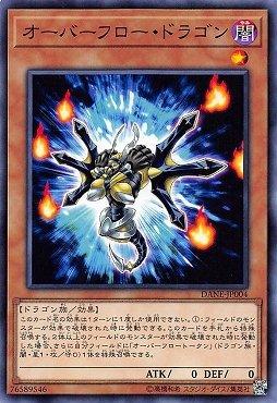 溢位龍