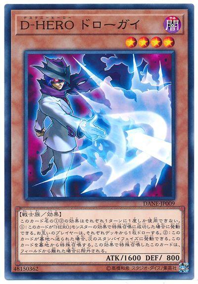 D-HERO 拔槍小子