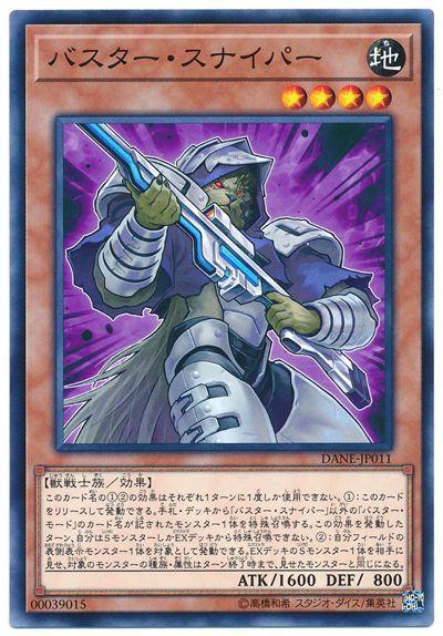 爆裂狙擊手