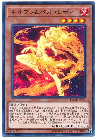 新赤炎界女郎
