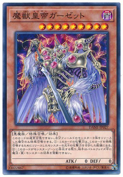 魔獸皇帝加澤特