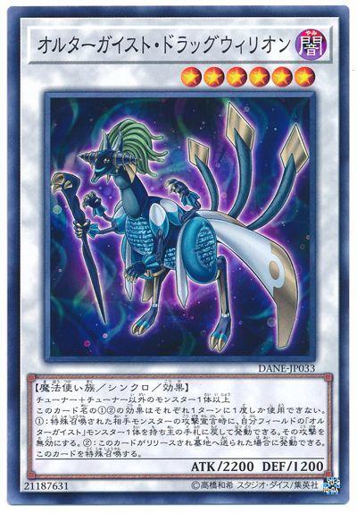 變幻騷靈拖曳龍鬼