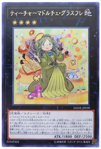 魔式甜點教師眼鏡舒芙蕾