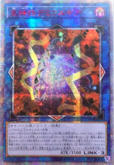星神器創世機