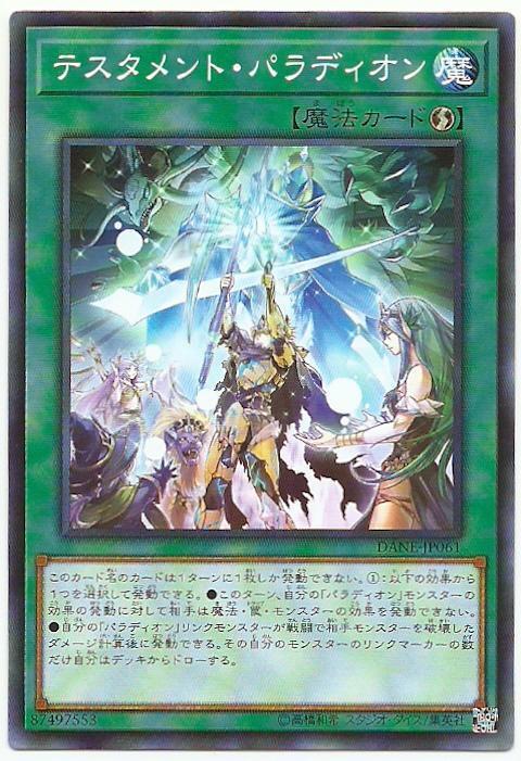 聖約聖像騎士
