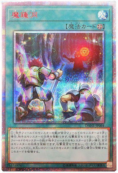 魔鍾洞