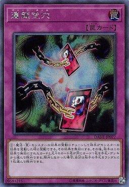 連鎖空穴