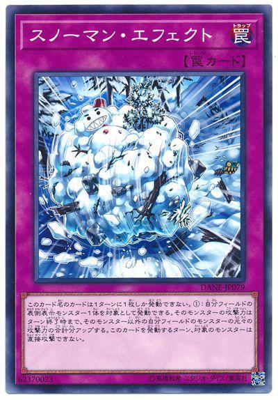 雪人效應