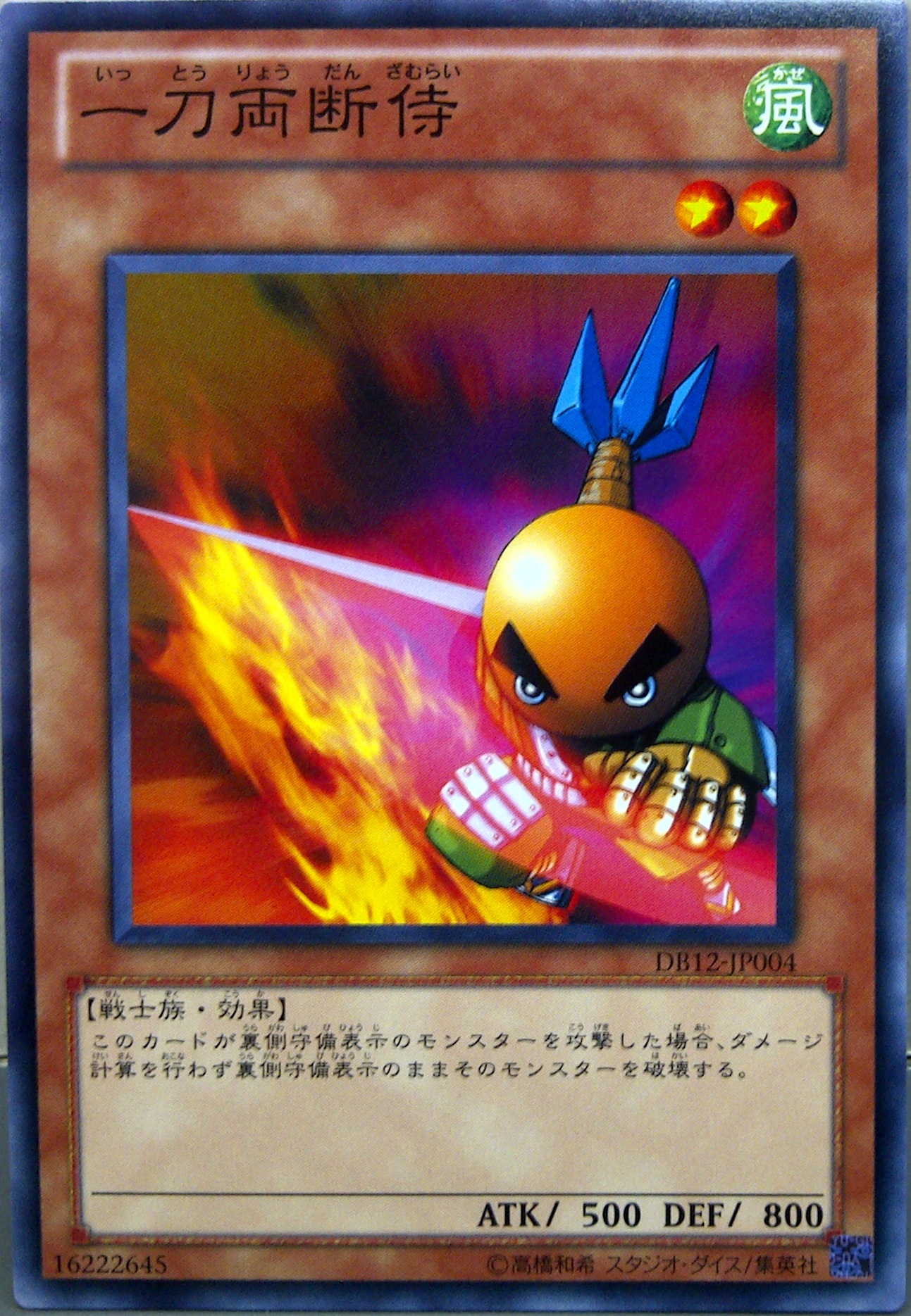 一刀兩斷侍