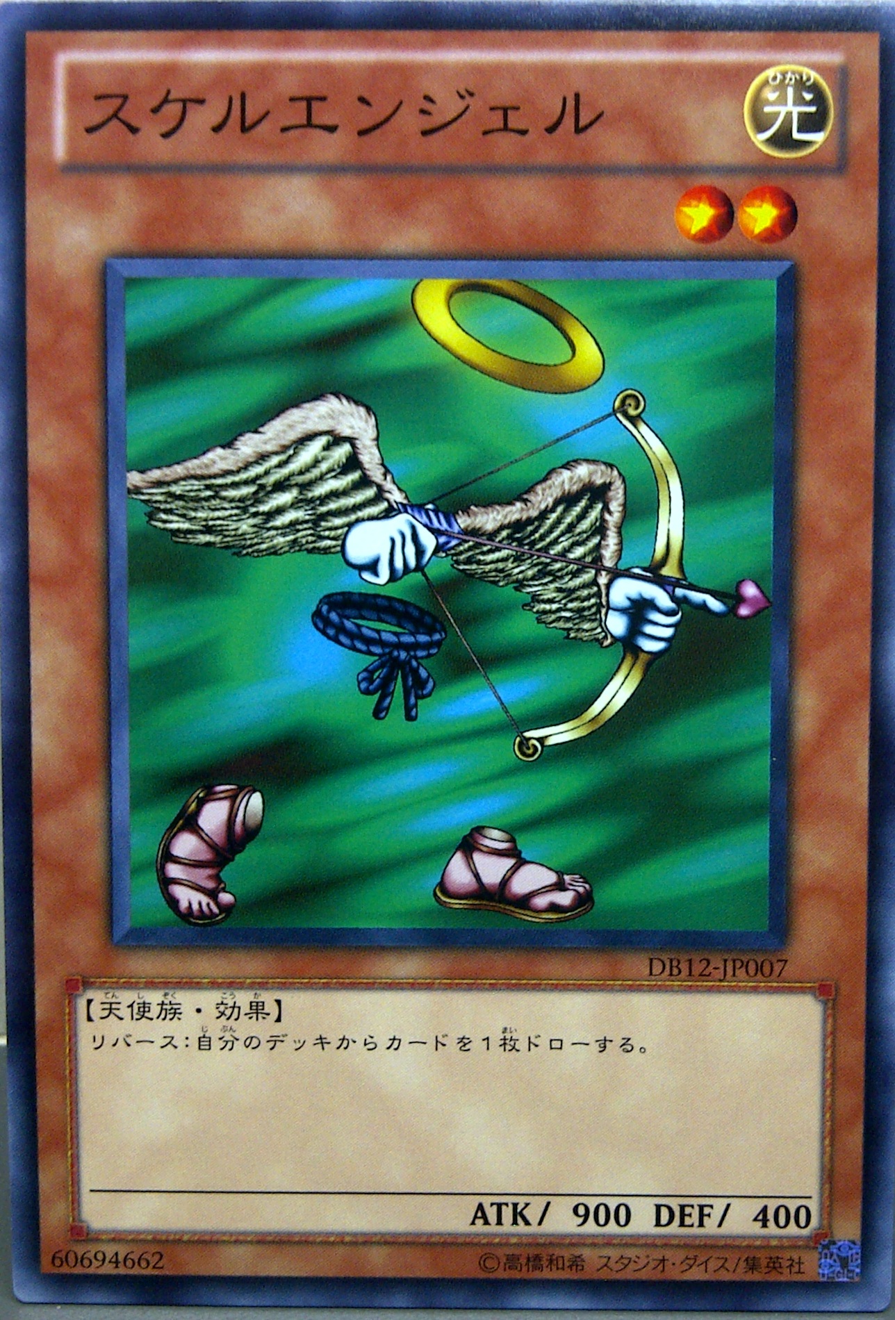 隱形天使