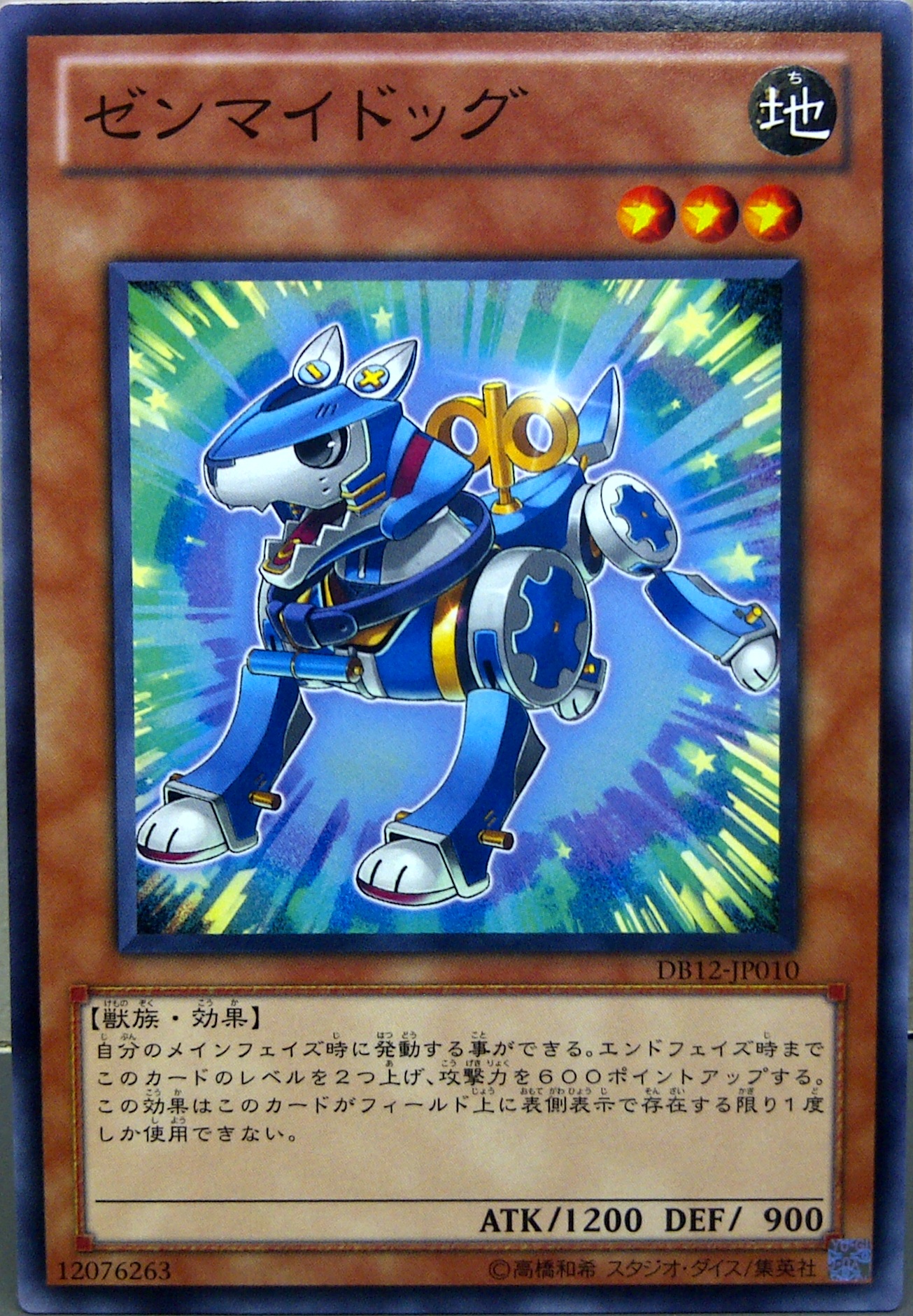發條狗