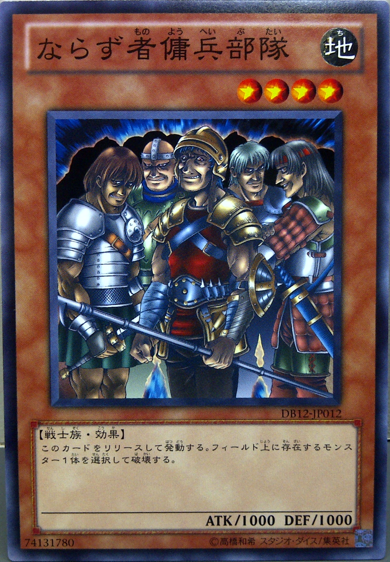 無賴的傭兵部隊