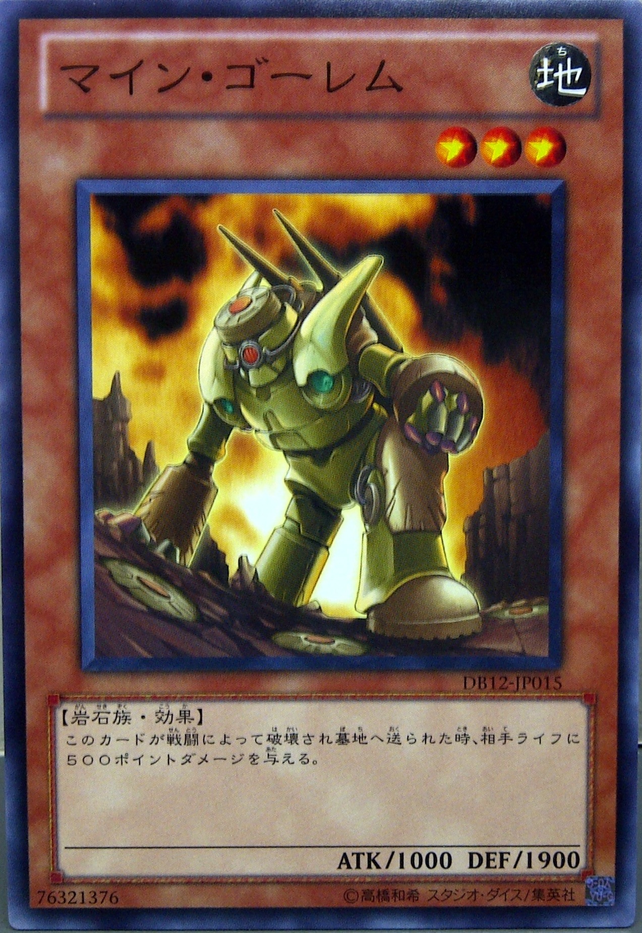 佈雷石魔