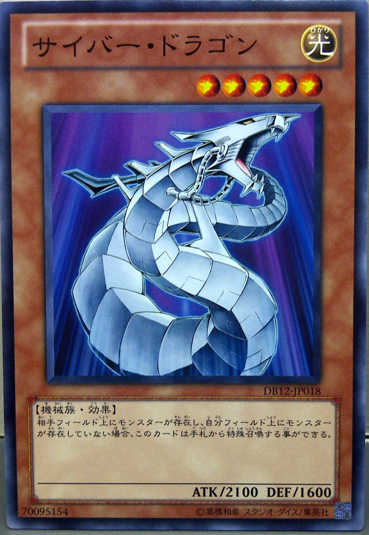 電子龍
