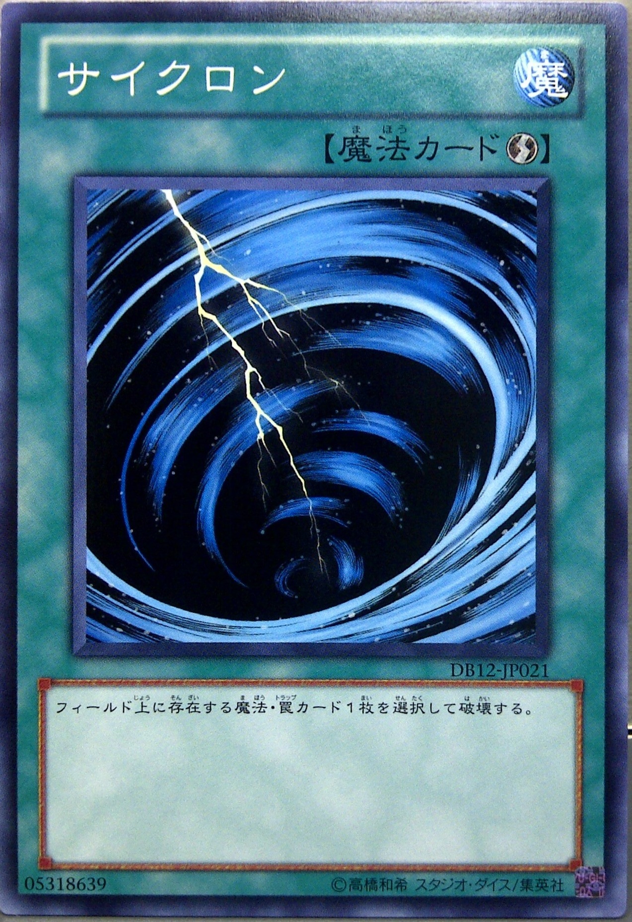 旋風