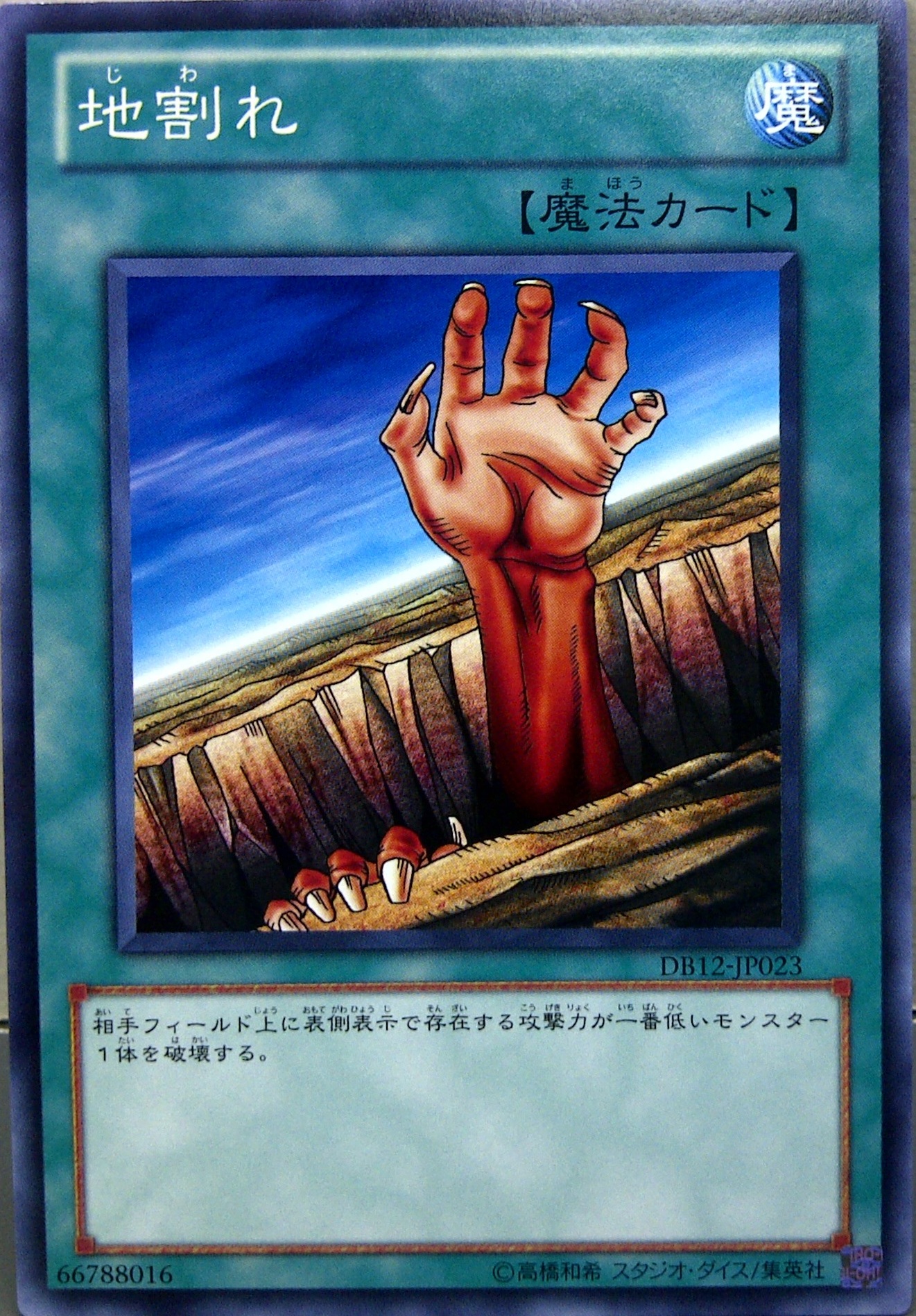 地割