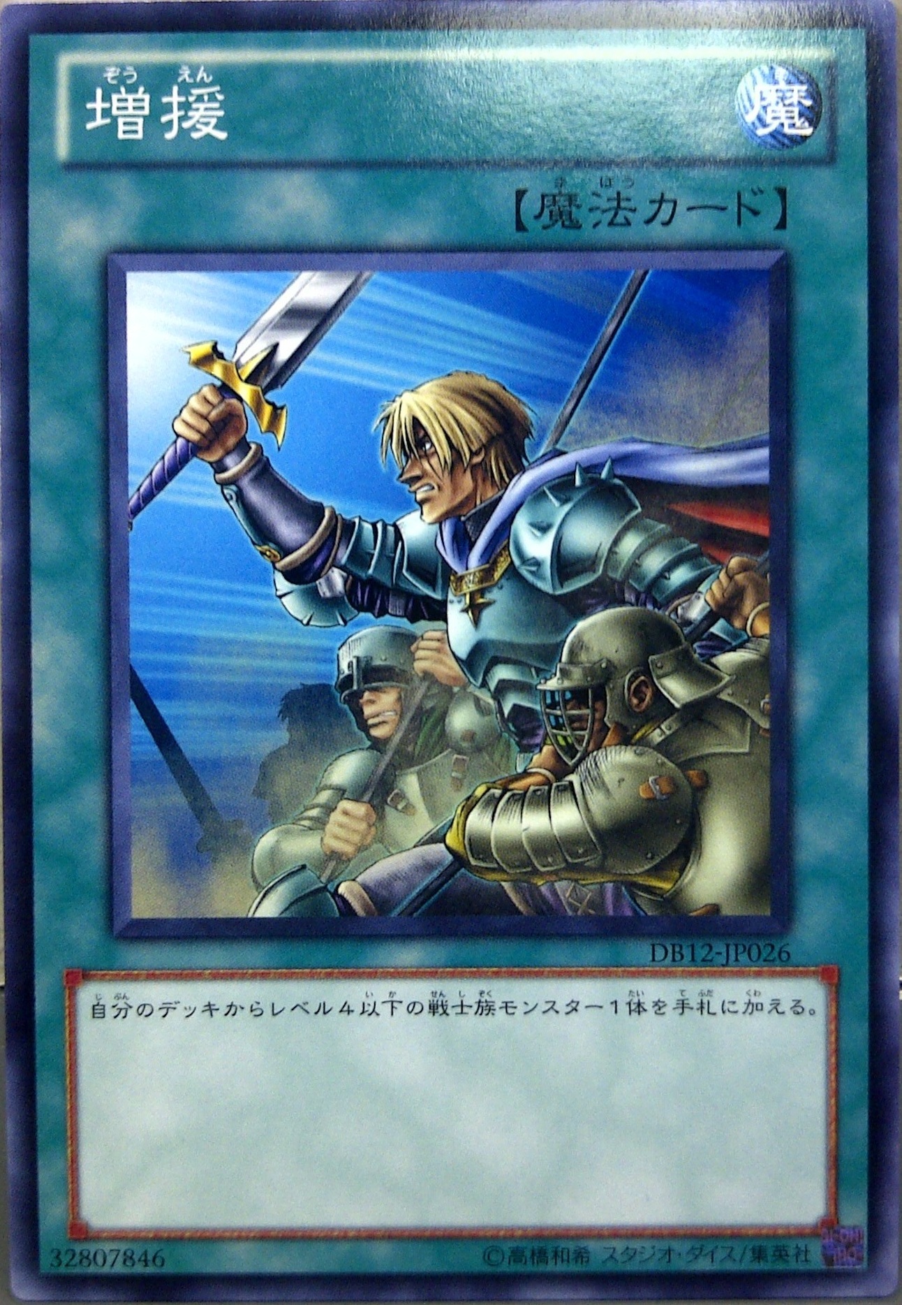 增援