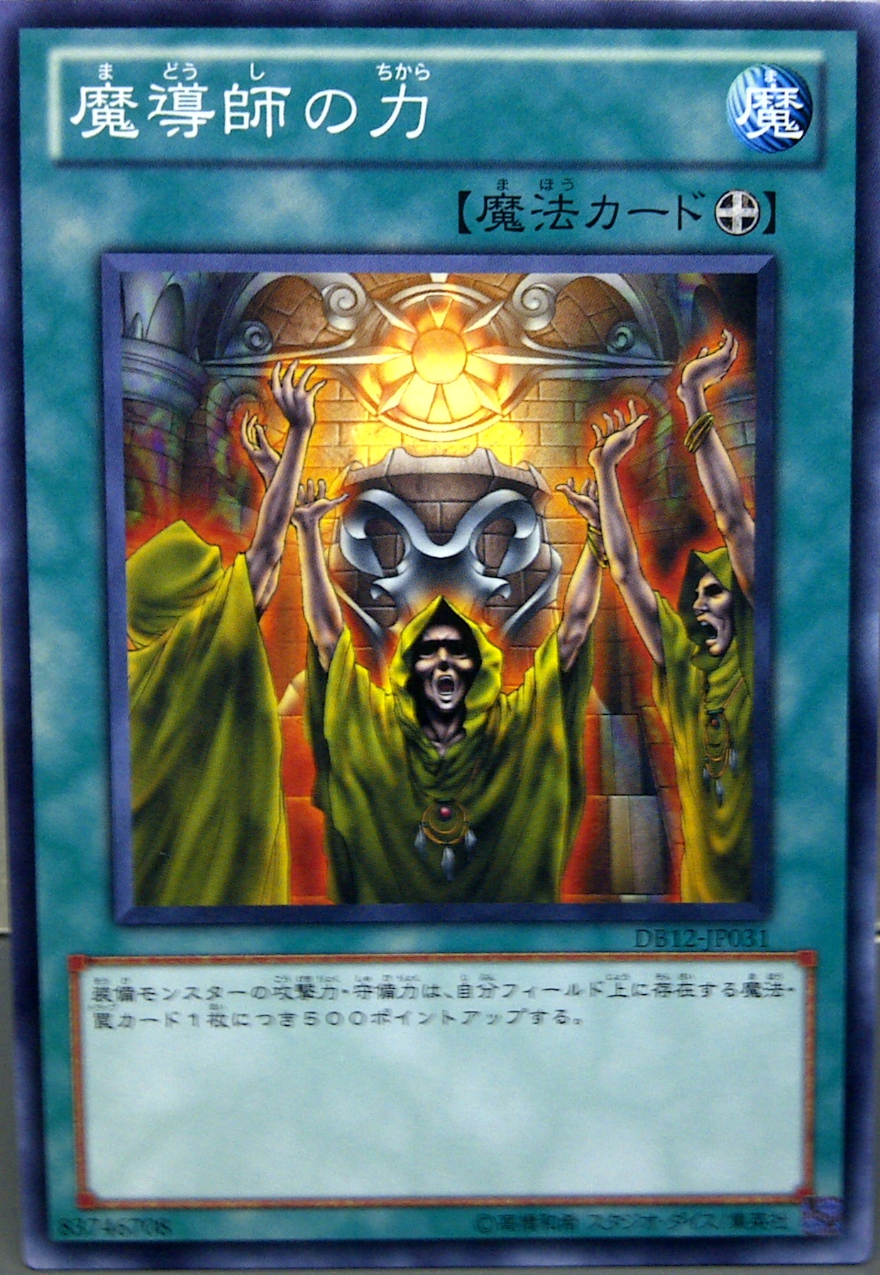 魔導師之力