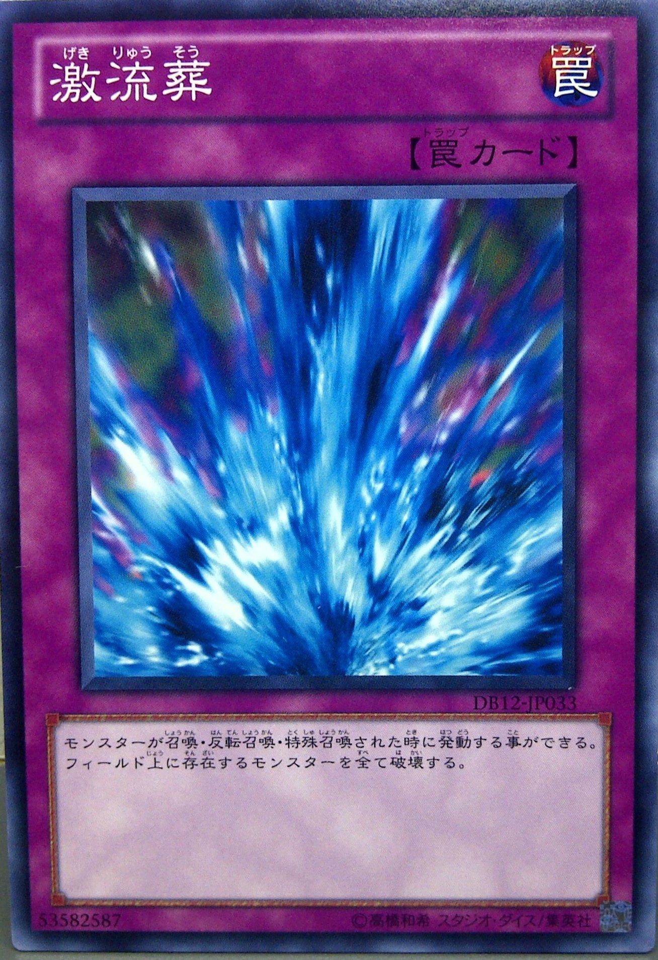 激流葬