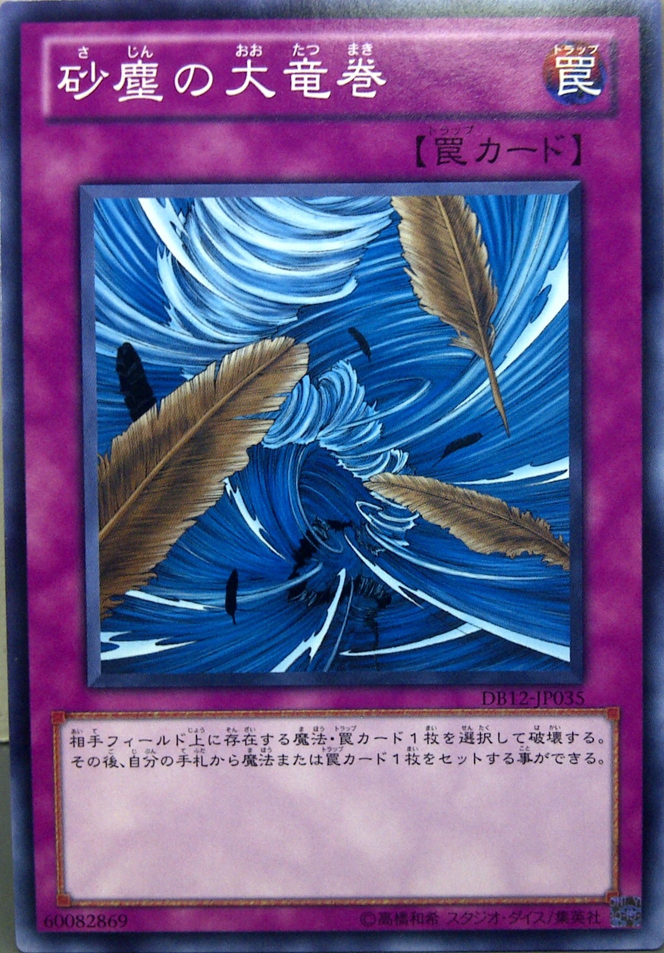 砂塵大龍捲