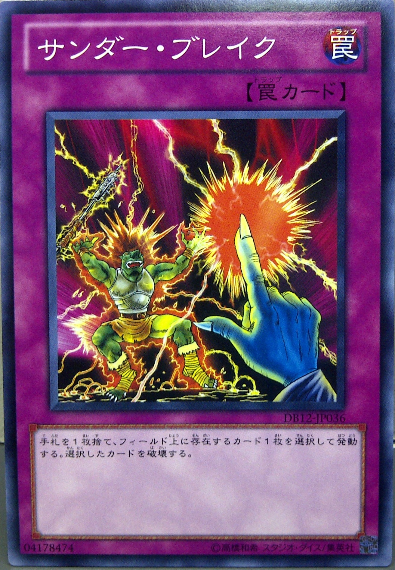 閃電爆碎