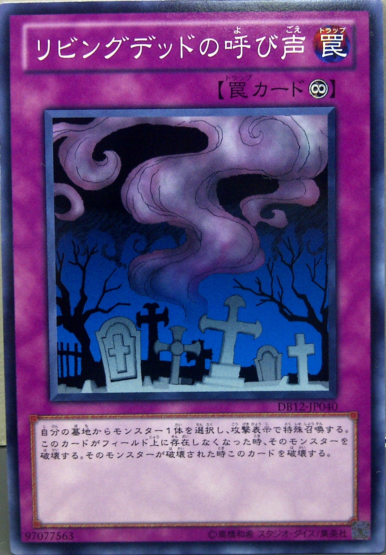 活死人的呼聲