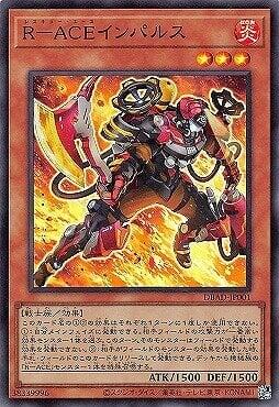 R-ACE脈衝消防員
