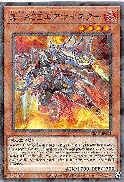 R-ACE空吊救助員