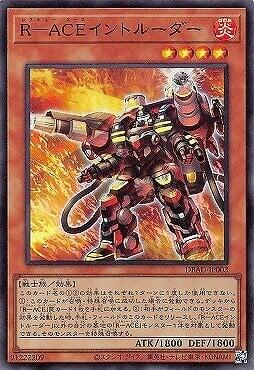 R-ACE侵入消防員