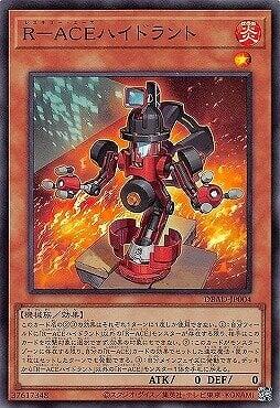 R-ACE消防栓