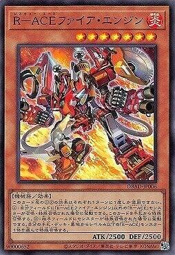 R-ACE救火消防車