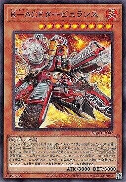 R-ACE狂暴救護車