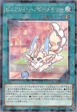 純愛獸快樂回憶