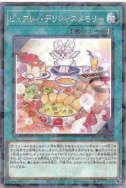 純愛獸美味回憶