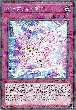 純愛獸飛躍!?