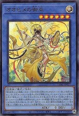 大日女之御巫