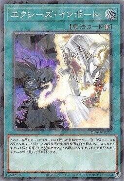 超量輸入