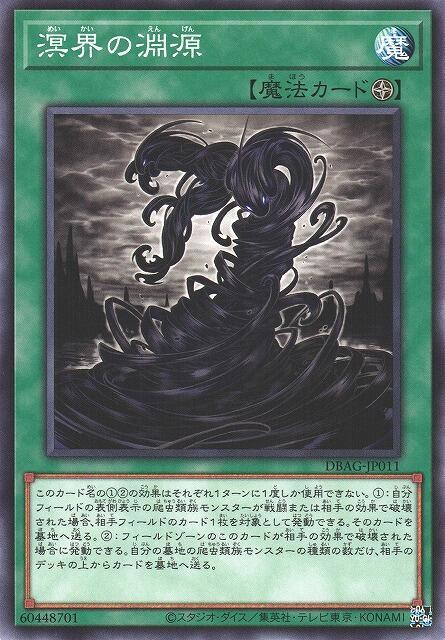 溟界之淵源