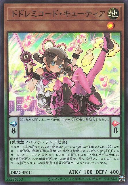 Do音階和弦俏音仙子