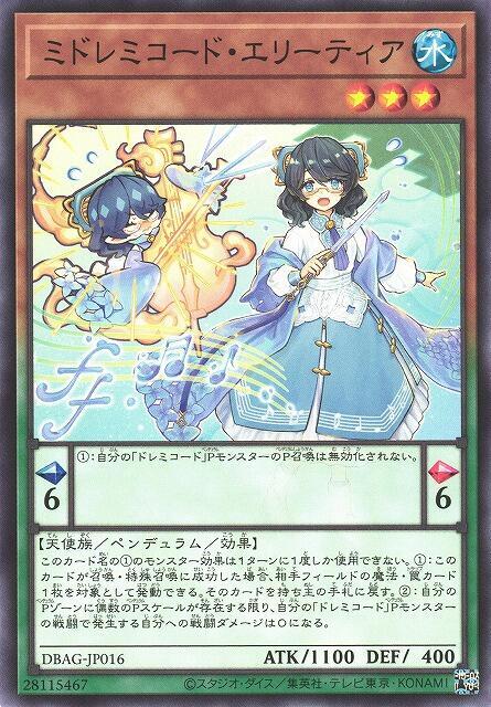 Mi音階和弦菁音仙子