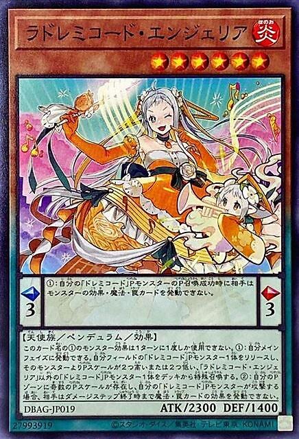 Ra音階和弦天音仙子